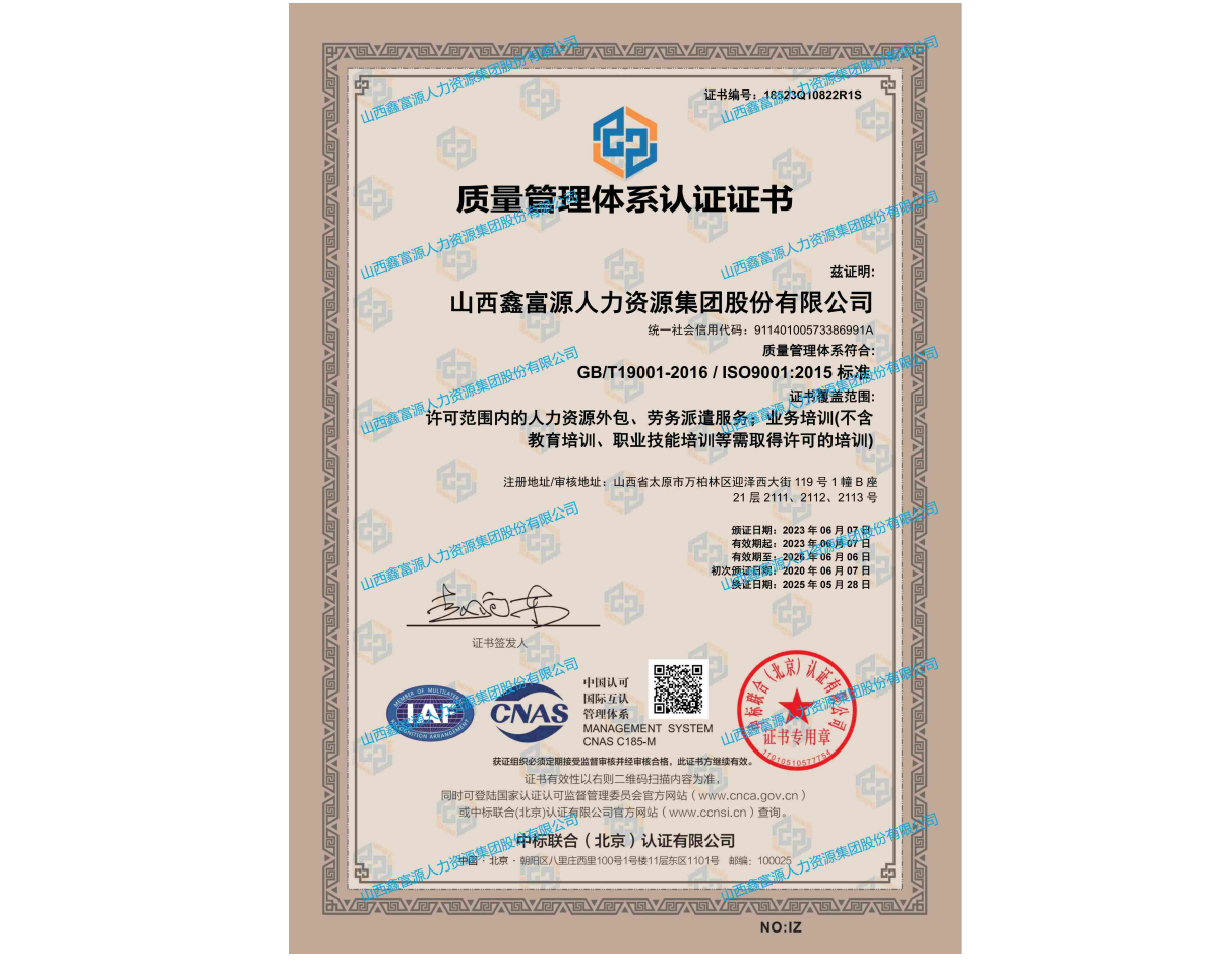              質(zhì)量管理體系認